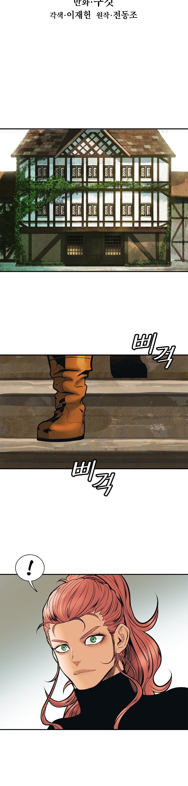 MookHyang DarkLady Manhwa - Chapter 32 Page 6