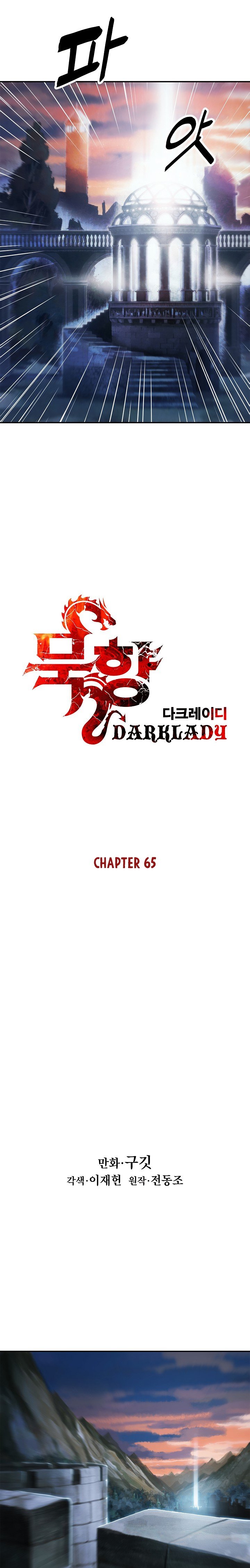 MookHyang DarkLady Manhwa - Chapter 65 Page 4