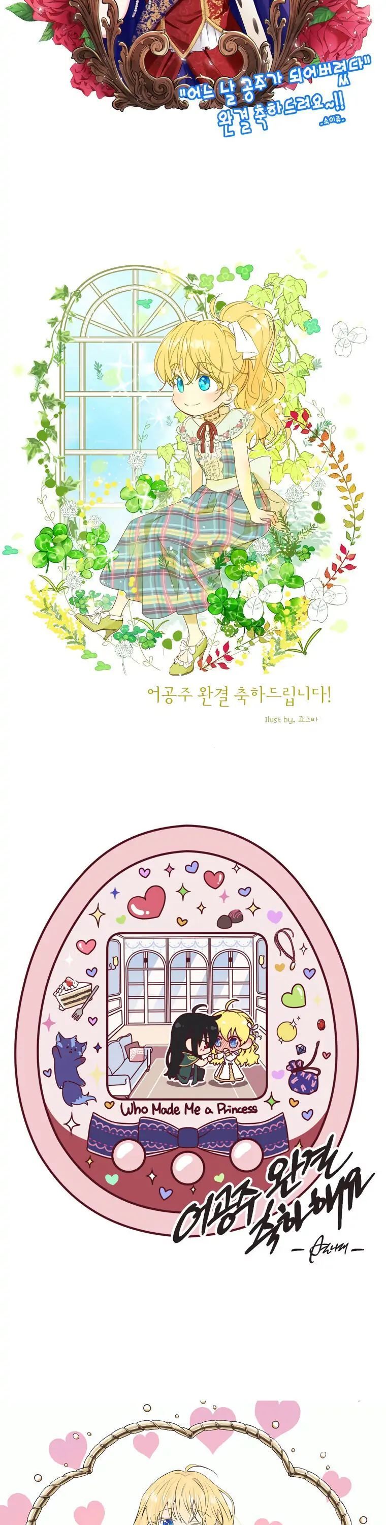 Who Made Me a Princess Manhwa - Chapter 125 Page 52
