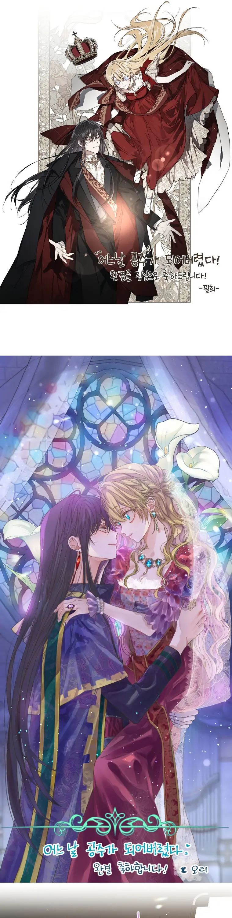 Who Made Me a Princess Manhwa - Chapter 125 Page 54