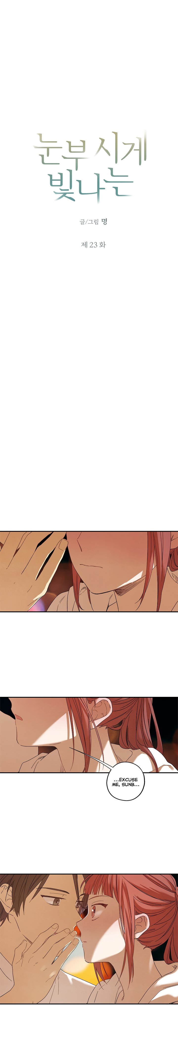 Dazzled By You Manhwa - Chapter 23 Page 1