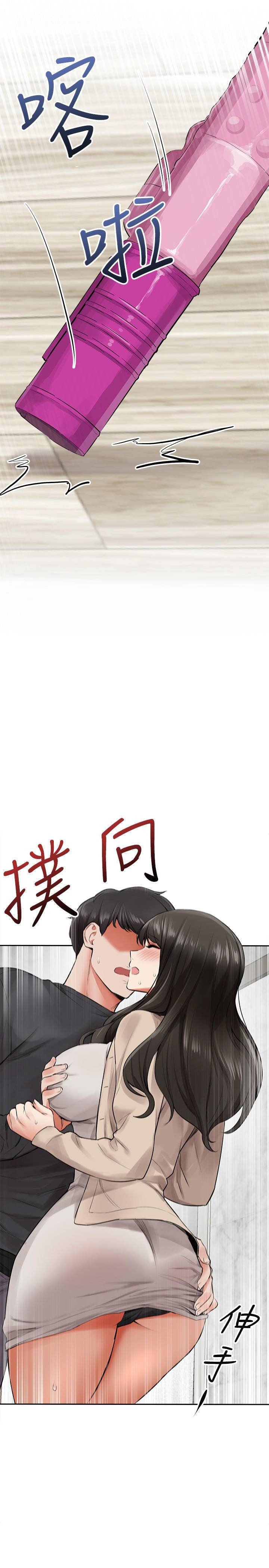 My Noisy Neighbor Manhwa - Chapter 2 Page 1