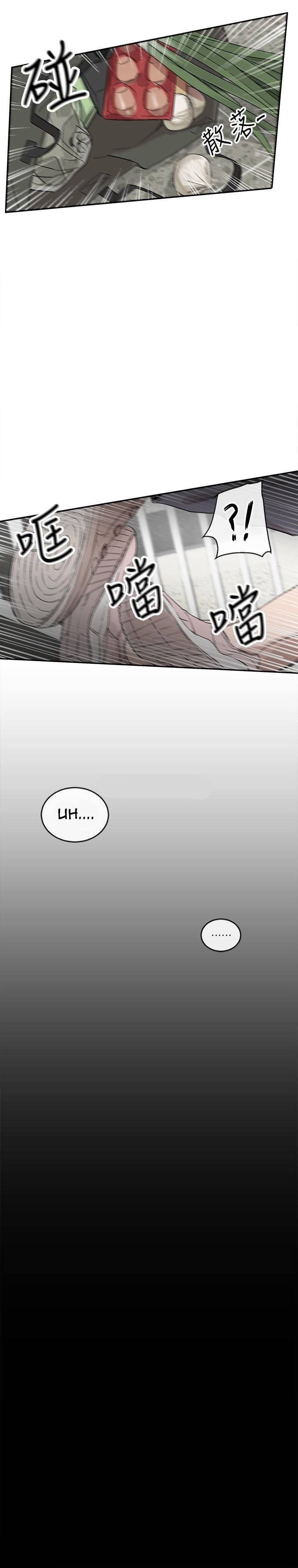 My Noisy Neighbor Manhwa - Chapter 1 Page 22