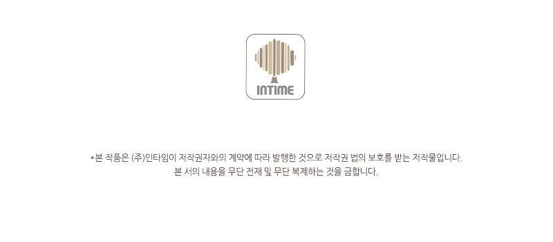 Spirit Farmer Manhwa - Chapter 132 Page 10