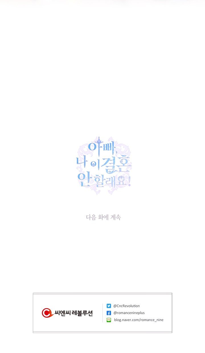 Father, I Don’t Want to Get Married! Manhwa - Chapter 11 Page 25