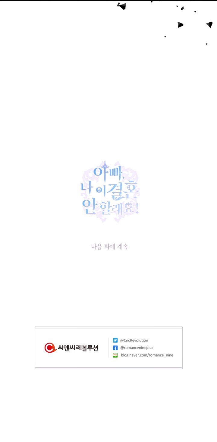 Father, I Don’t Want to Get Married! Manhwa - Chapter 5 Page 31