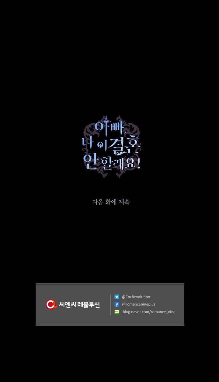 Father, I Don’t Want to Get Married! Manhwa - Chapter 7 Page 16