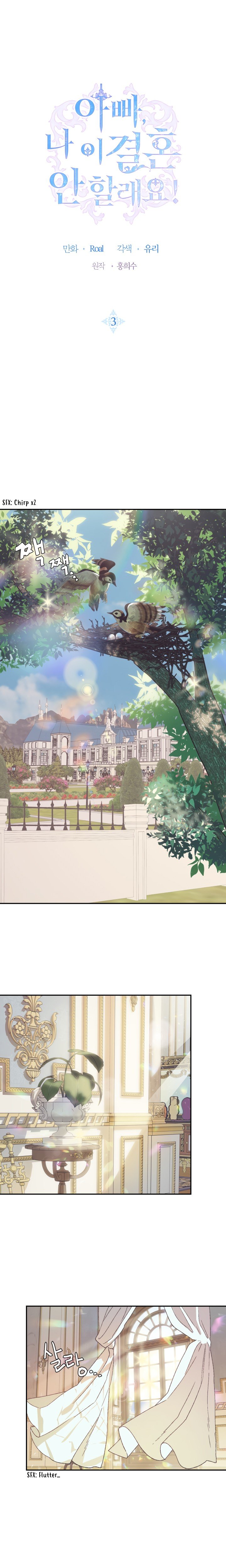 Father, I Don’t Want to Get Married! Manhwa - Chapter 3 Page 0