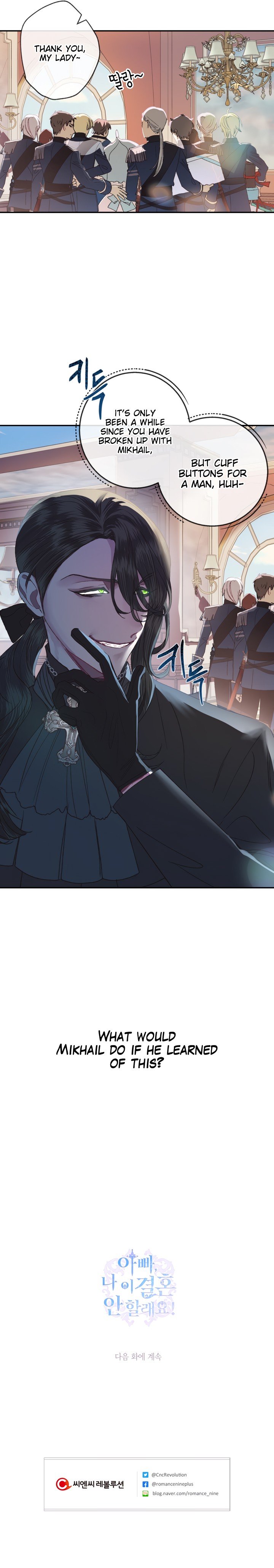 Father, I Don’t Want to Get Married! Manhwa - Chapter 8 Page 19