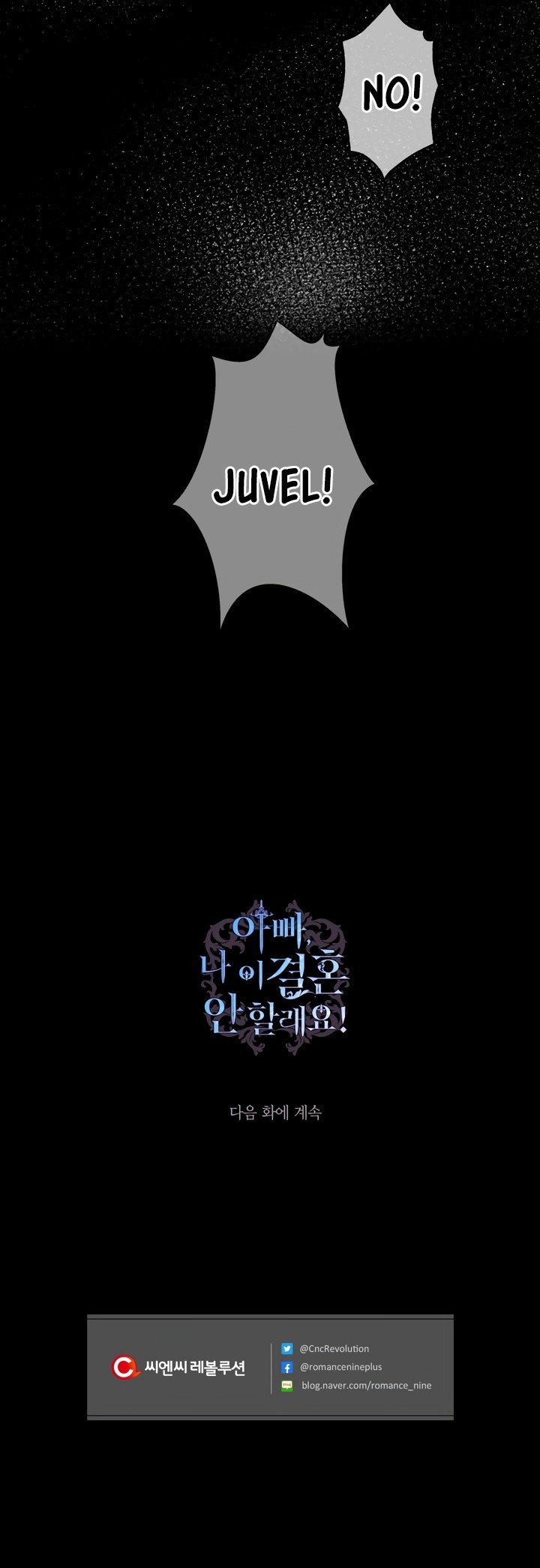 Father, I Don’t Want to Get Married! Manhwa - Chapter 4 Page 21