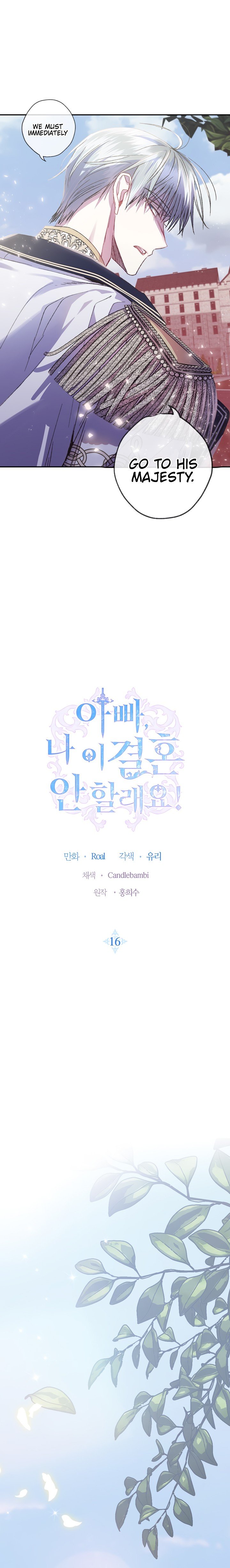 Father, I Don’t Want to Get Married! Manhwa - Chapter 16 Page 1