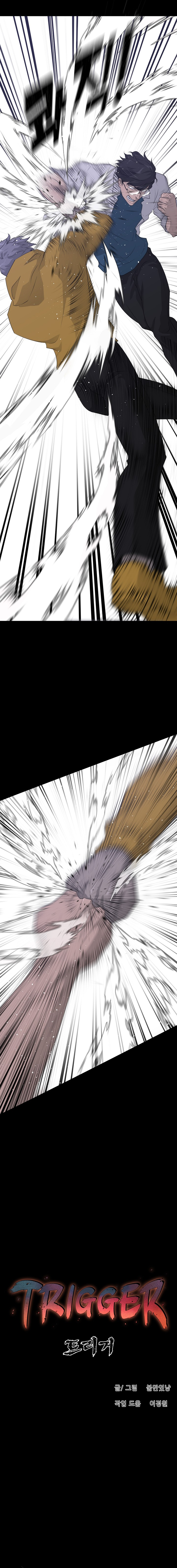 Trigger Manhwa - Chapter 56 Page 10
