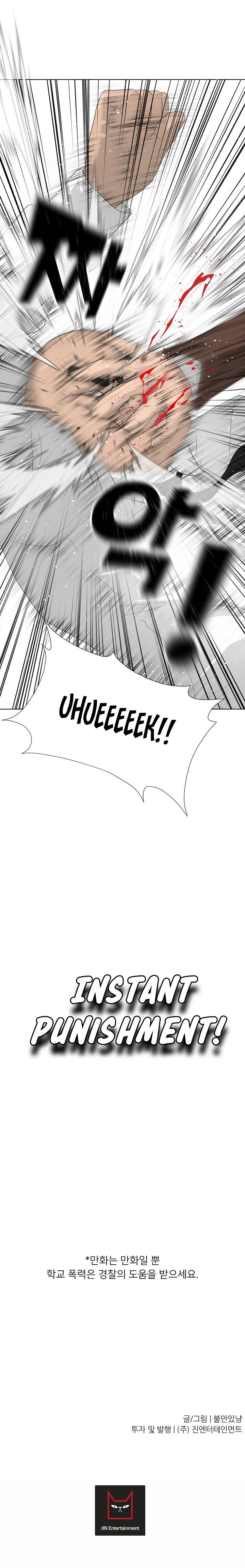 Trigger Manhwa - Chapter 26 Page 11