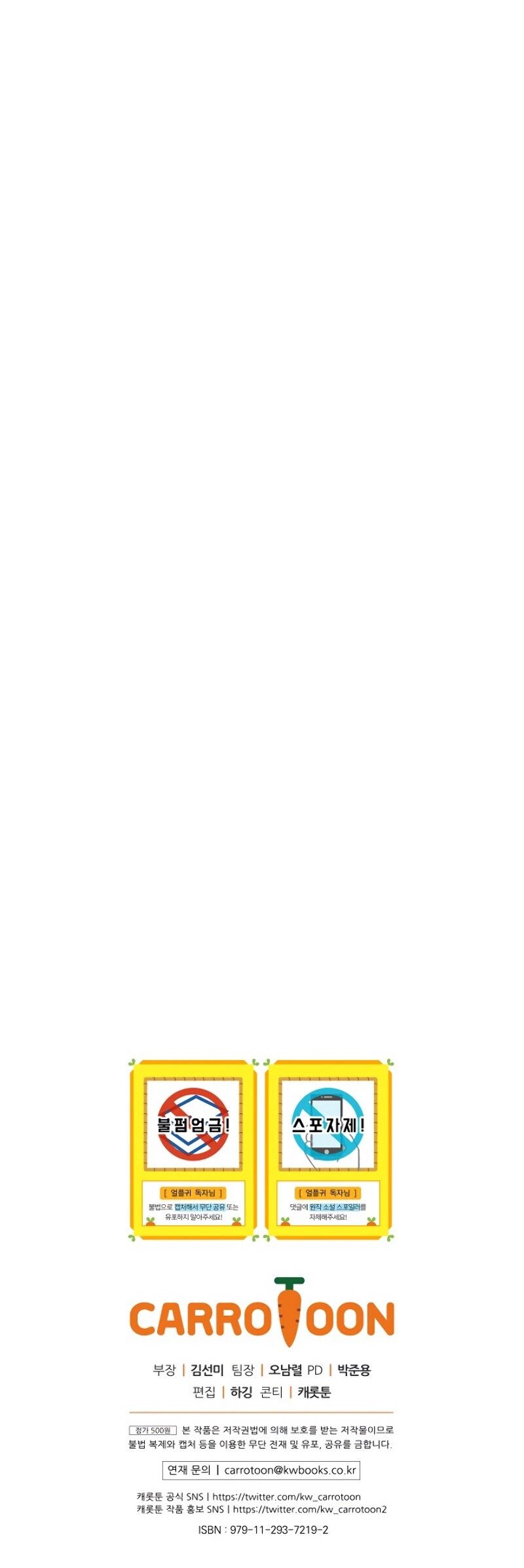 Return of the Frozen Player Manhwa - Chapter 10 Page 13