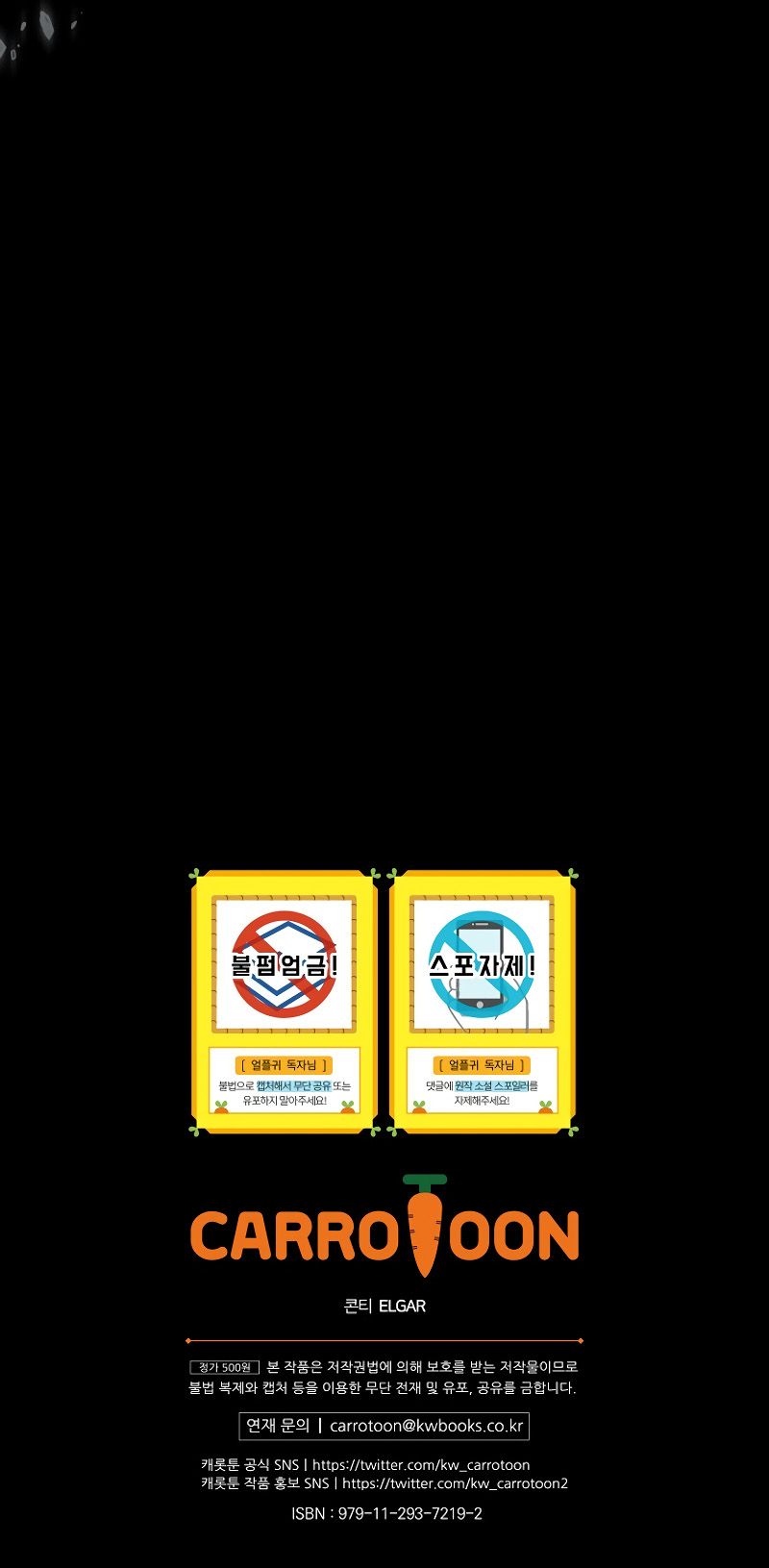 Return of the Frozen Player Manhwa - Chapter 128 Page 11