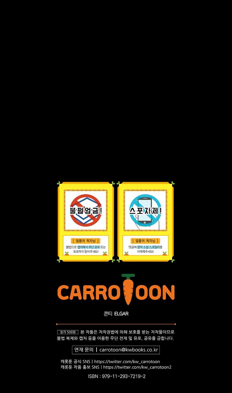 Return of the Frozen Player Manhwa - Chapter 112 Page 11