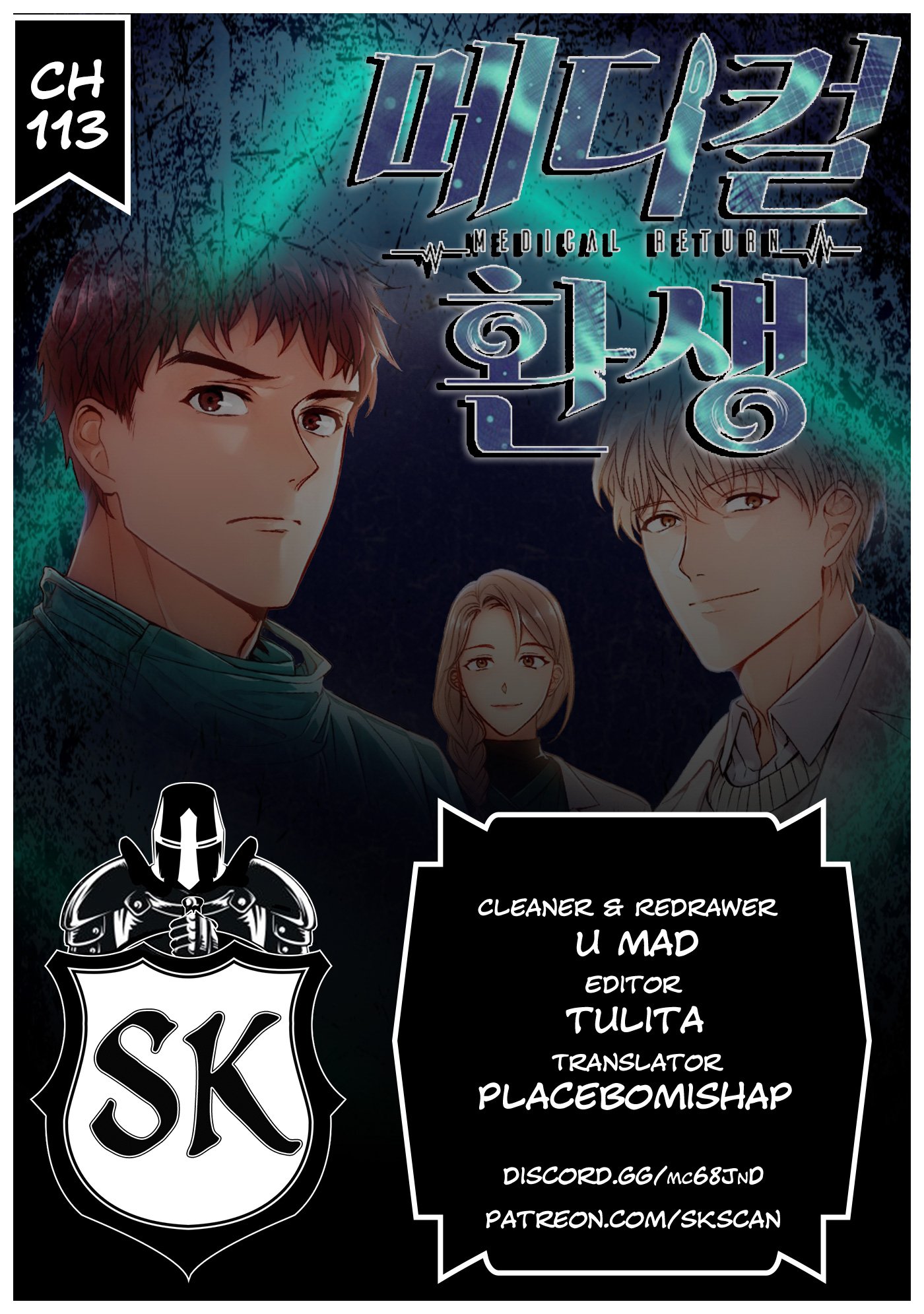 Medical Return Manhwa - Chapter 113 Page 0