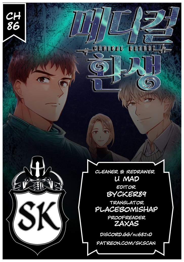 Medical Return Manhwa - Chapter 86 Page 0