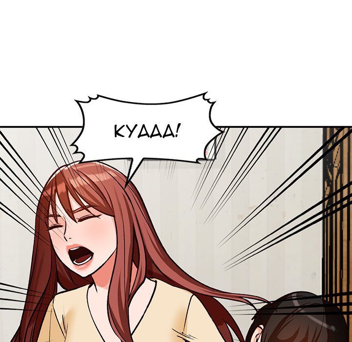 Town Girls Manhwa - Chapter 27 Page 143