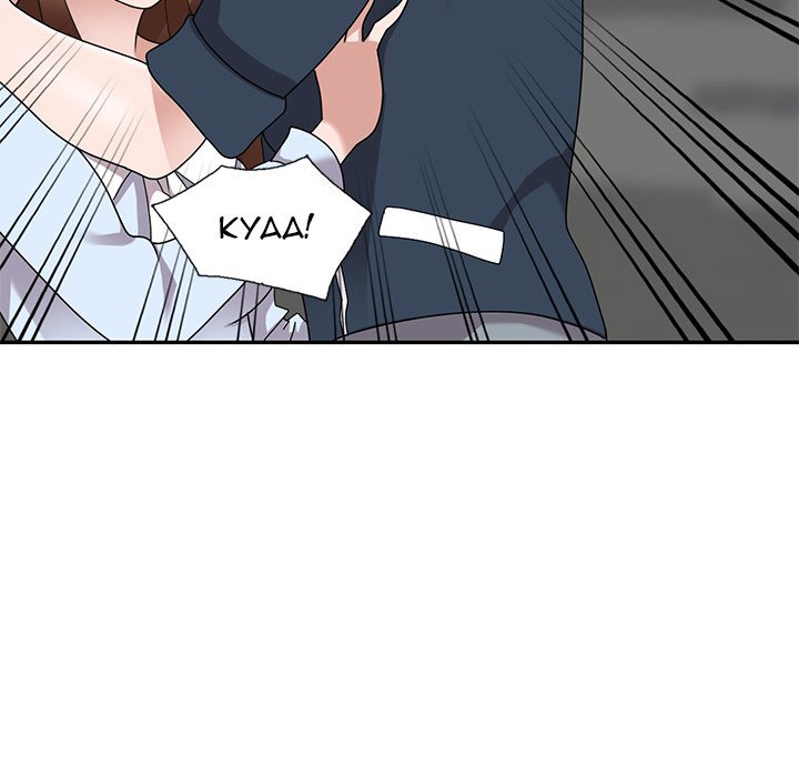 Town Girls Manhwa - Chapter 50 Page 82