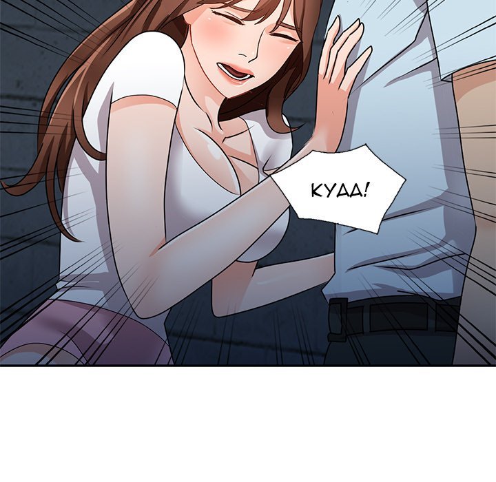 Town Girls Manhwa - Chapter 46 Page 124