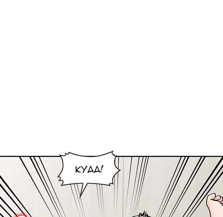 Town Girls Manhwa - Chapter 25 Page 142