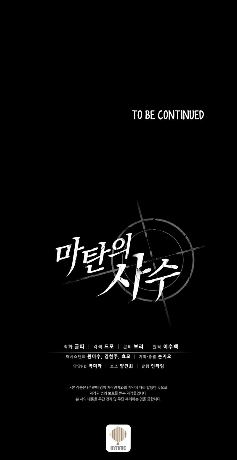 Arcane Sniper Manhwa - Chapter 52 Page 14