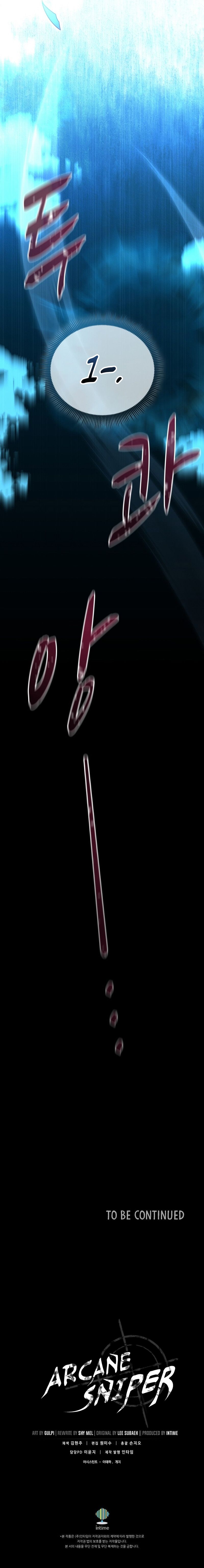 Arcane Sniper Manhwa - Chapter 143 Page 10