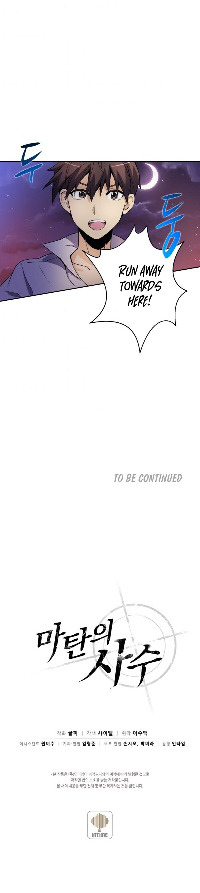 Arcane Sniper Manhwa - Chapter 5 Page 10