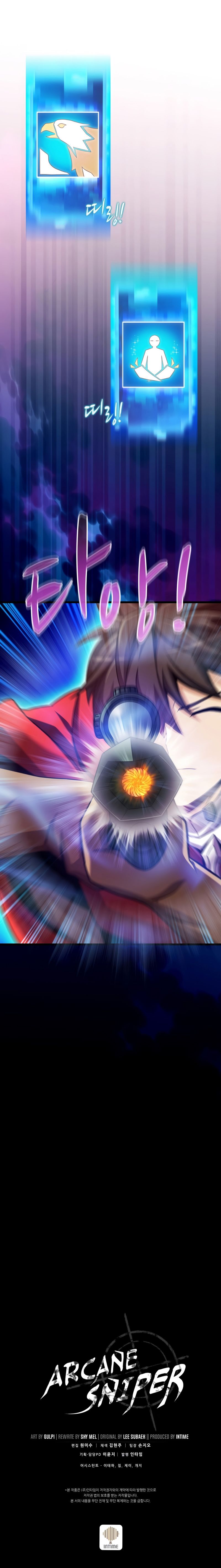 Arcane Sniper Manhwa - Chapter 118 Page 14
