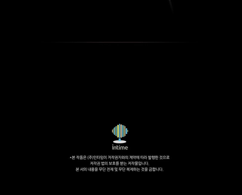 Arcane Sniper Manhwa - Chapter 178 Page 14