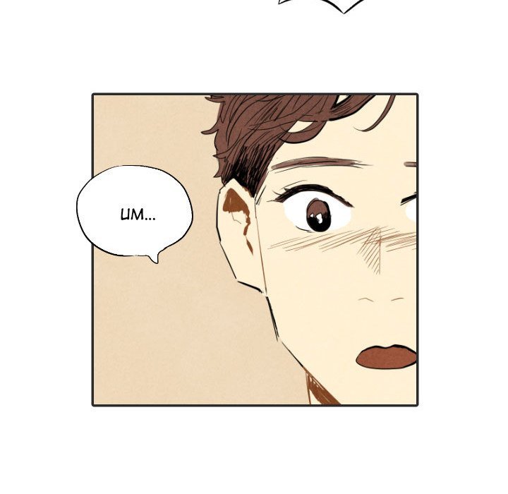 I Pray Manhwa - Chapter 20 Page 95