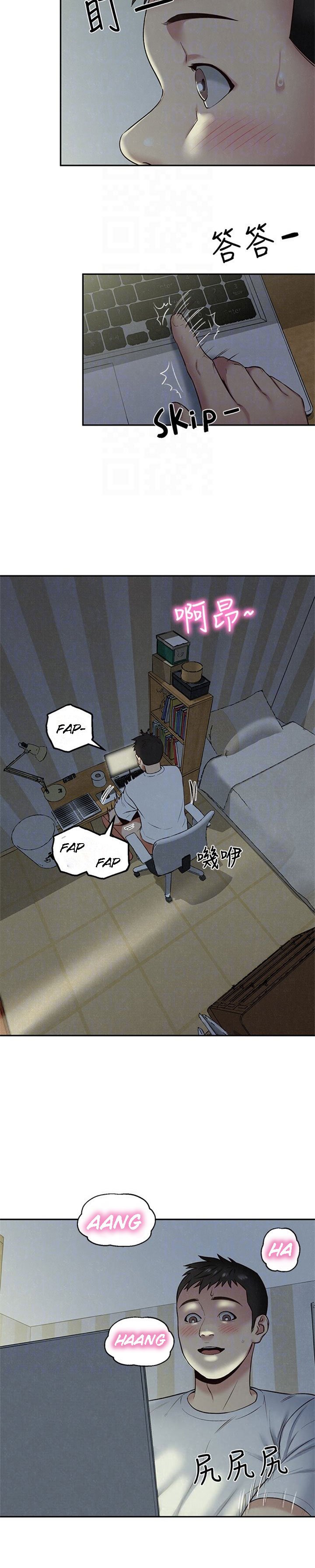 My Baby Girl Manhwa - Chapter 17 Page 19