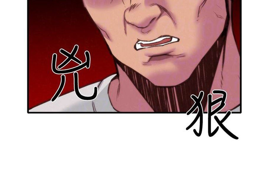 My Baby Girl Manhwa - Chapter 5 Page 90