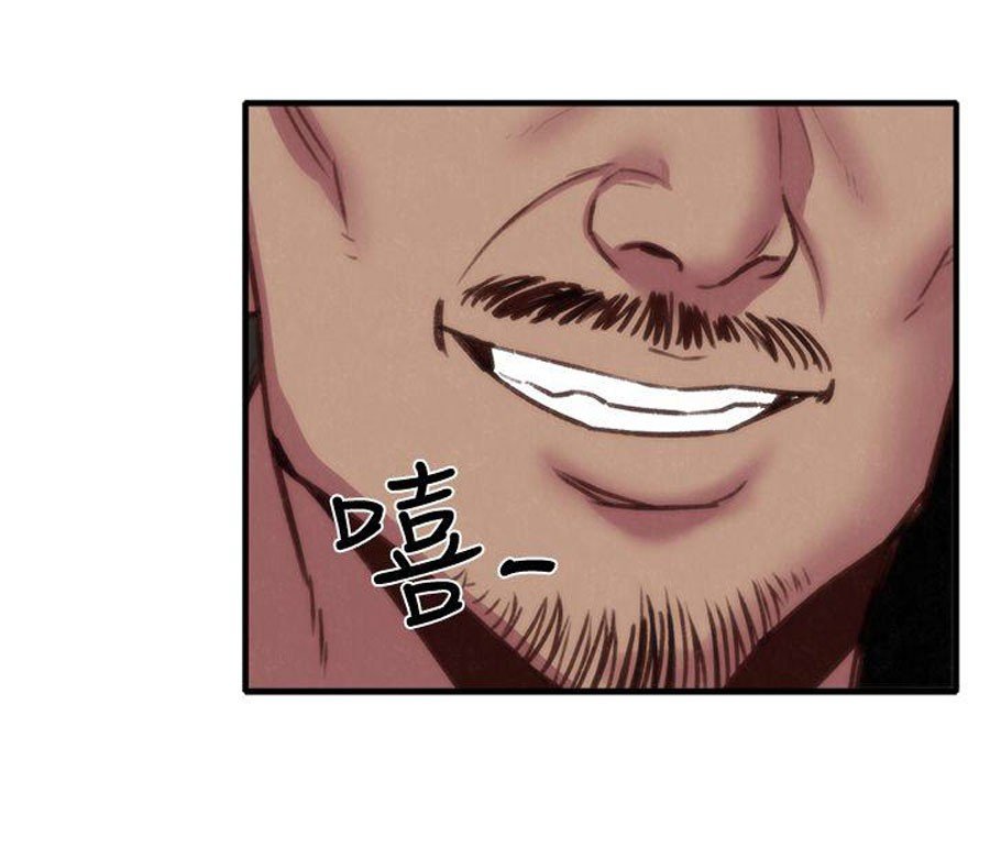 My Baby Girl Manhwa - Chapter 6 Page 0