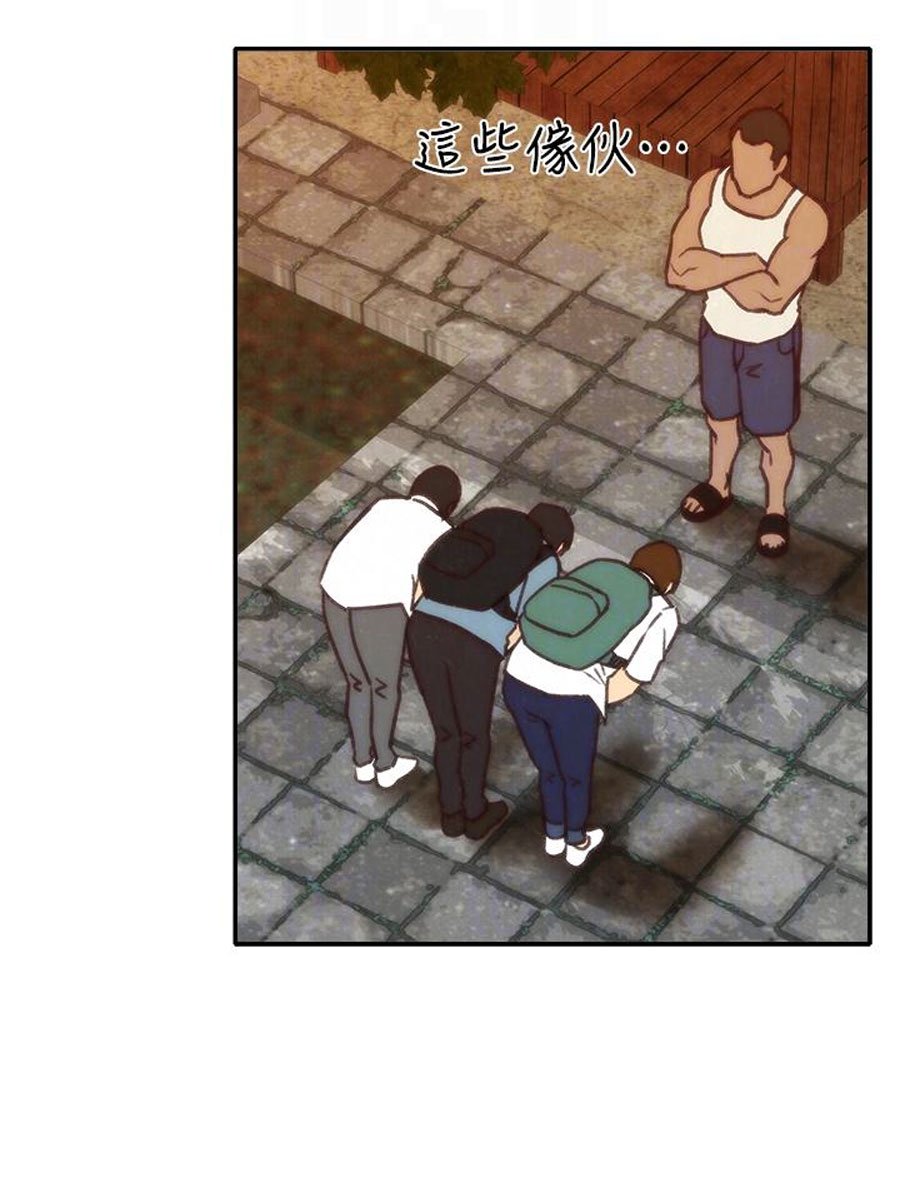 My Baby Girl Manhwa - Chapter 6 Page 46