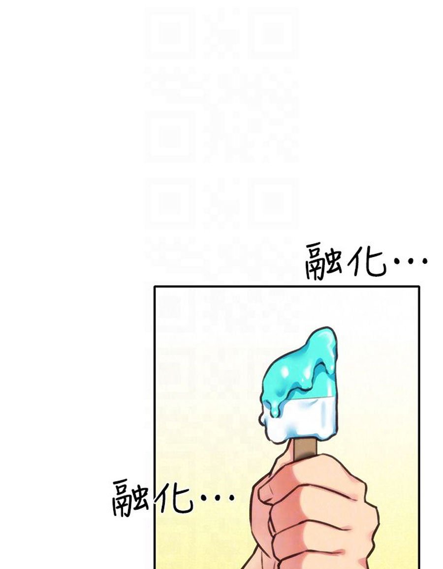 My Baby Girl Manhwa - Chapter 6 Page 71