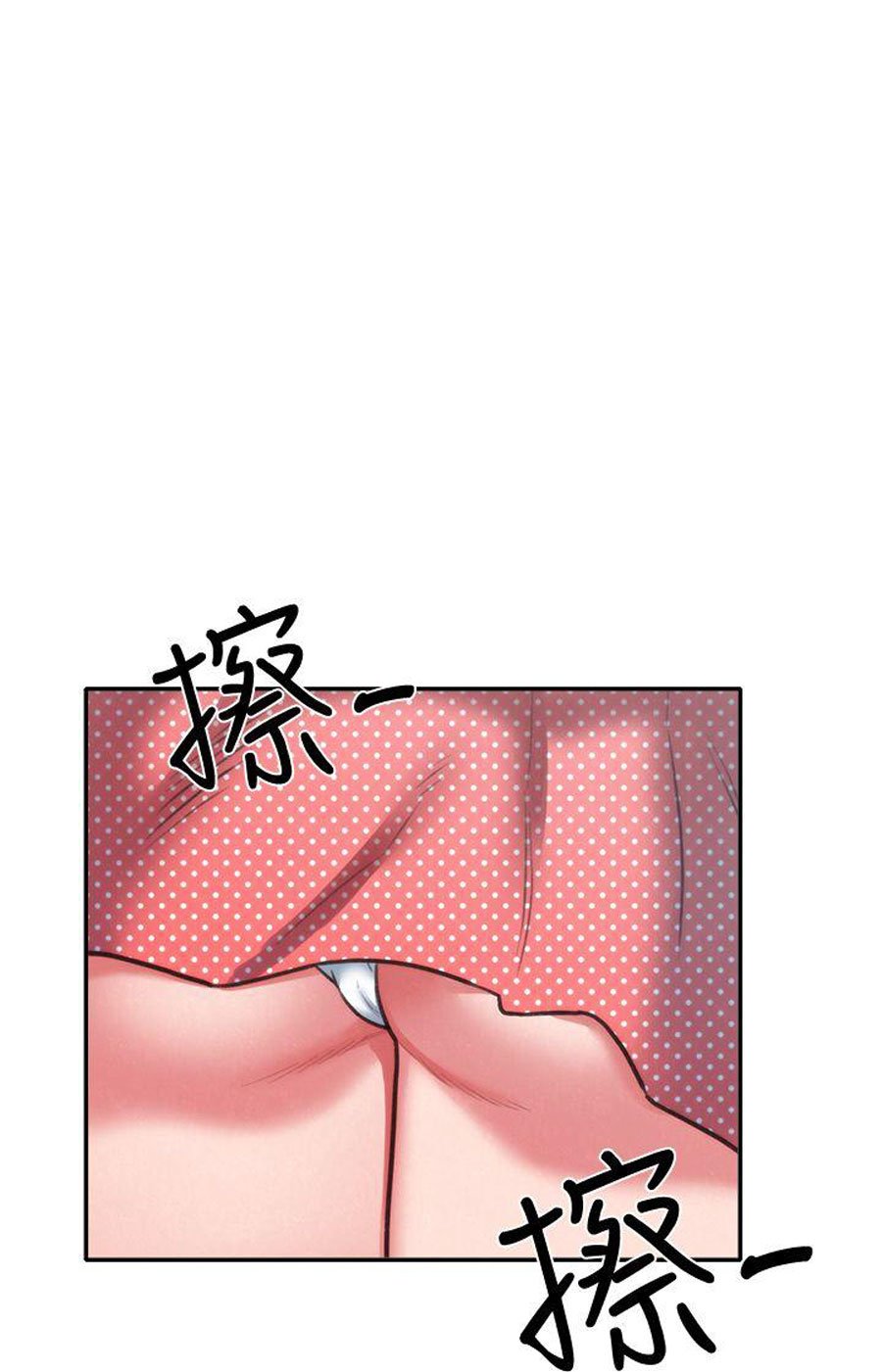 My Baby Girl Manhwa - Chapter 6 Page 75