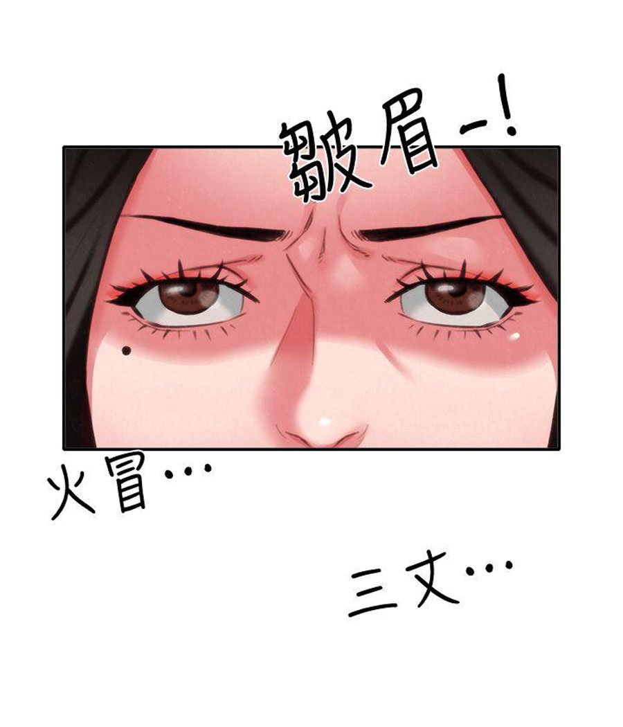 My Baby Girl Manhwa - Chapter 6 Page 84