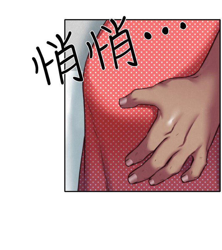 My Baby Girl Manhwa - Chapter 6 Page 94