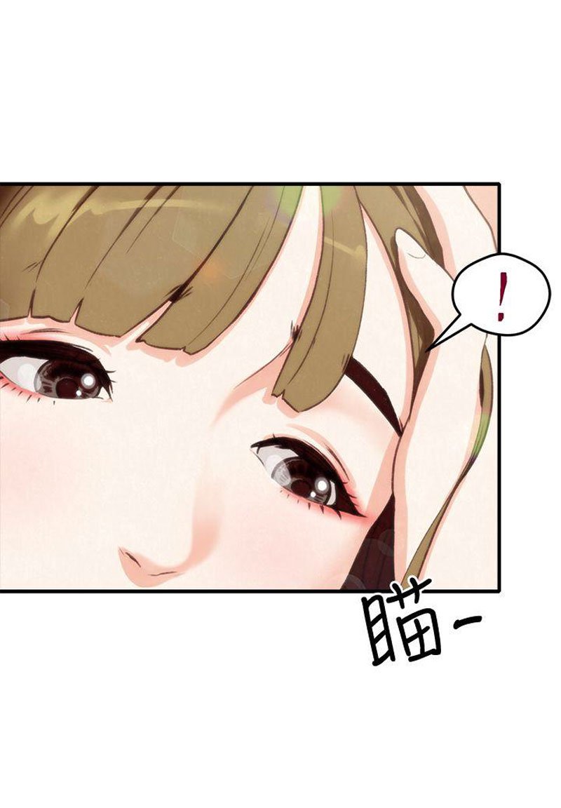 My Baby Girl Manhwa - Chapter 1 Page 23