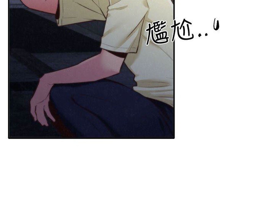 My Baby Girl Manhwa - Chapter 1 Page 44