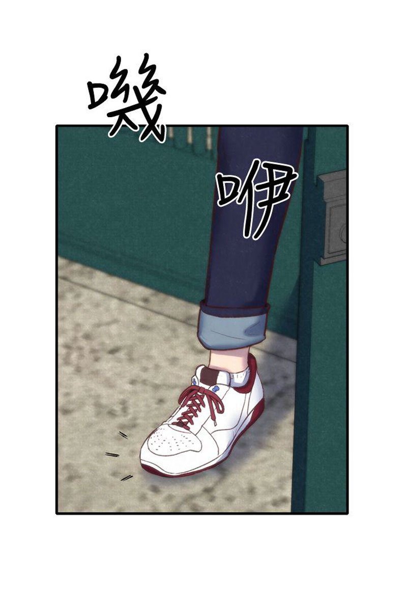 My Baby Girl Manhwa - Chapter 1 Page 45