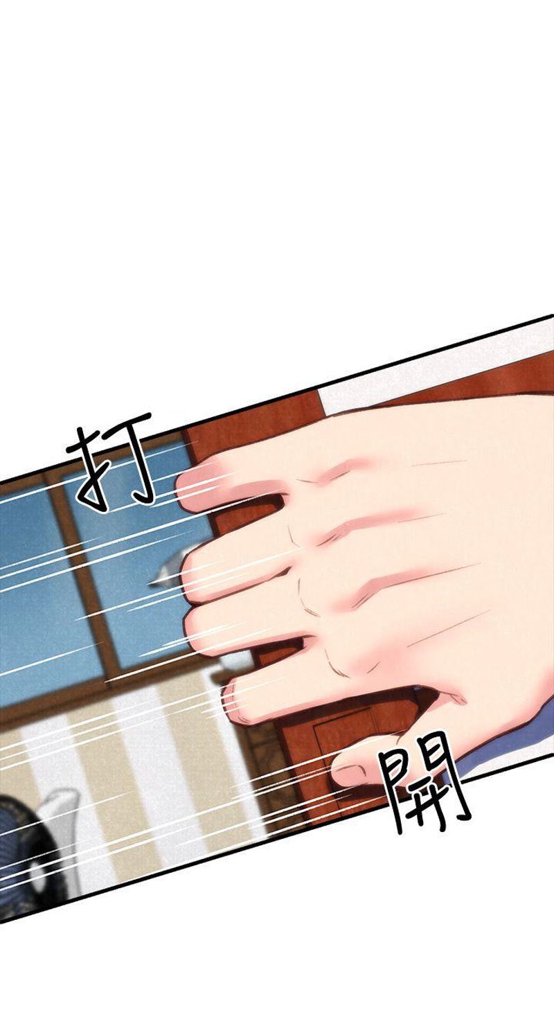 My Baby Girl Manhwa - Chapter 1 Page 75