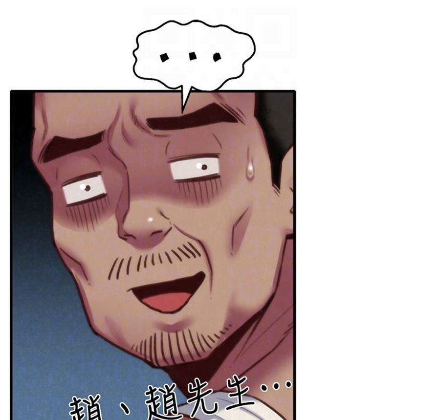 My Baby Girl Manhwa - Chapter 7 Page 37