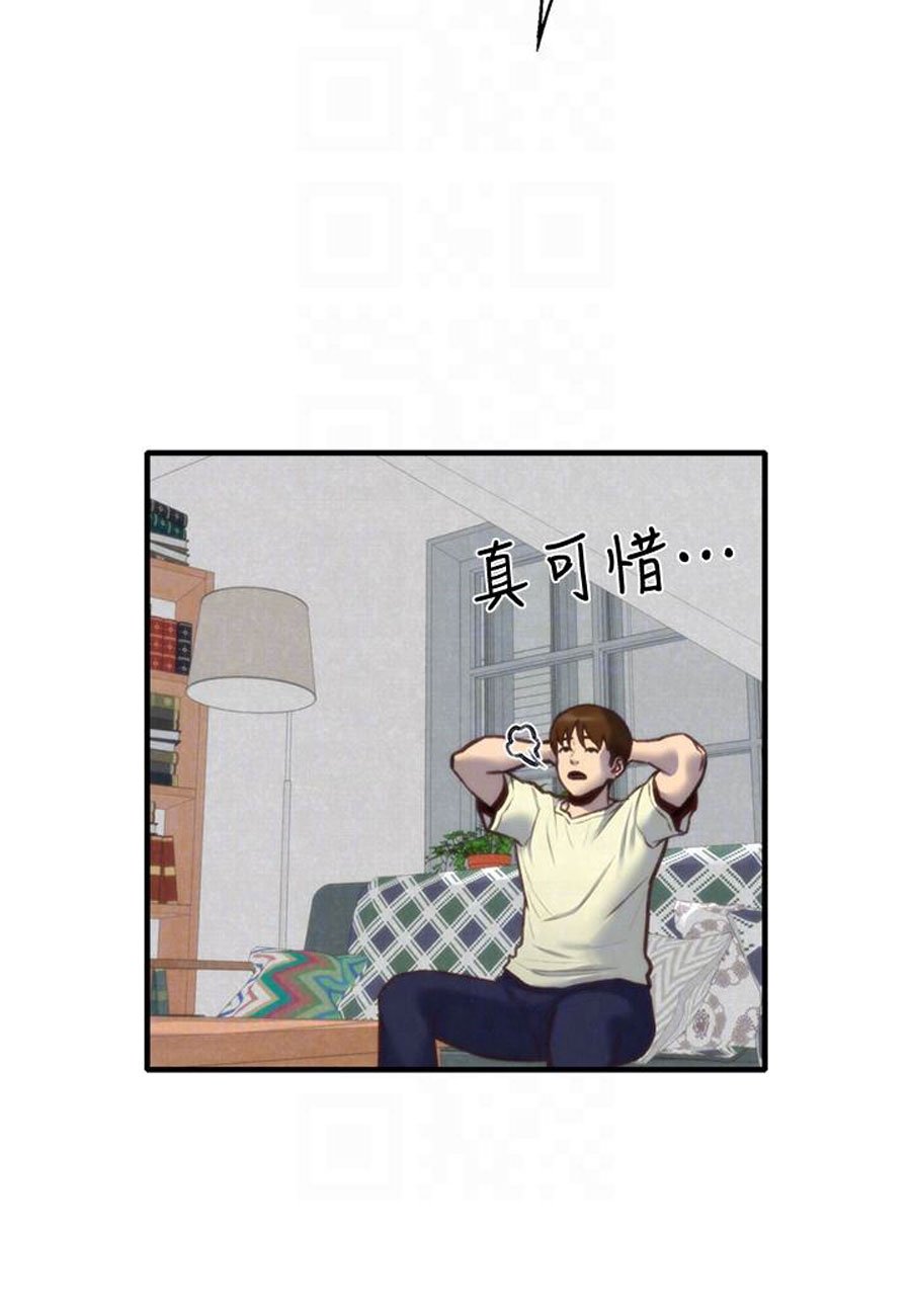 My Baby Girl Manhwa - Chapter 7 Page 53