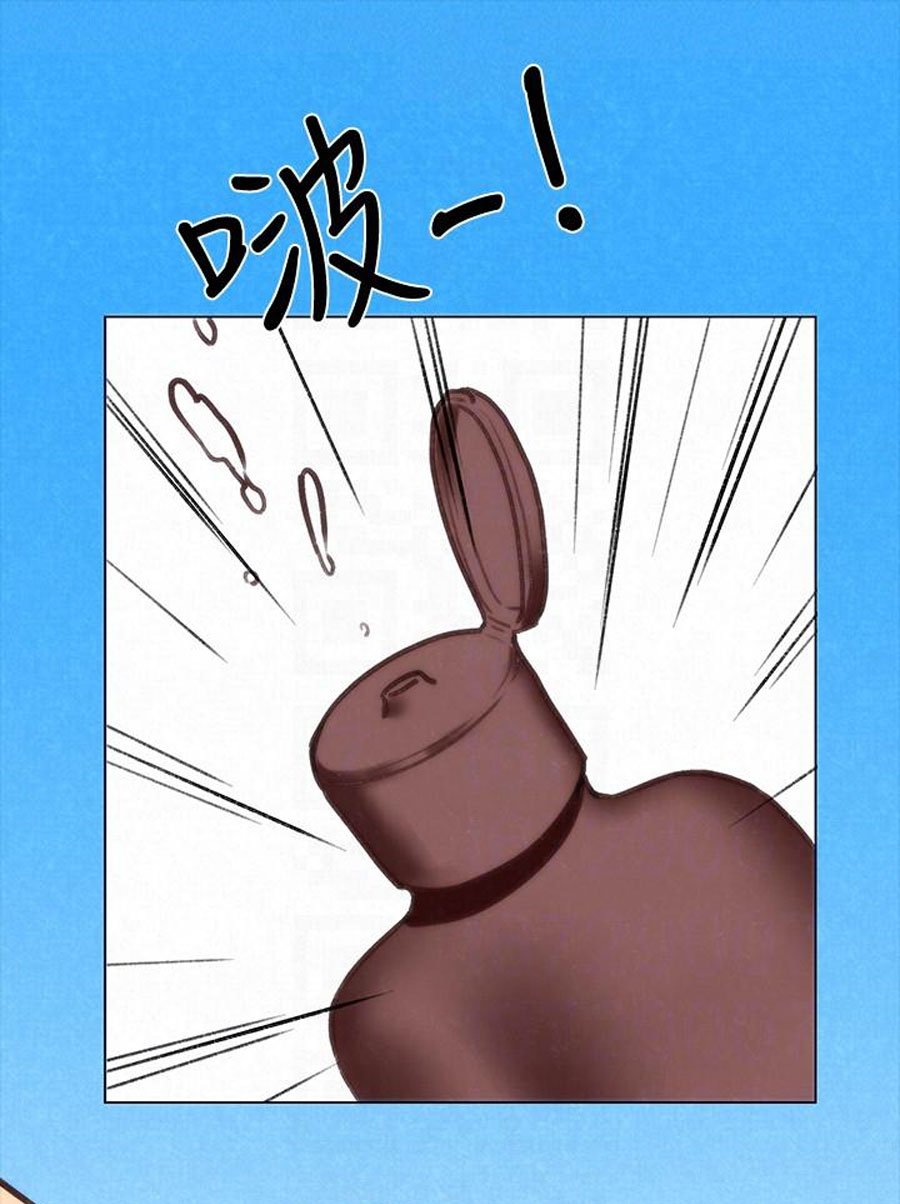 My Baby Girl Manhwa - Chapter 7 Page 57