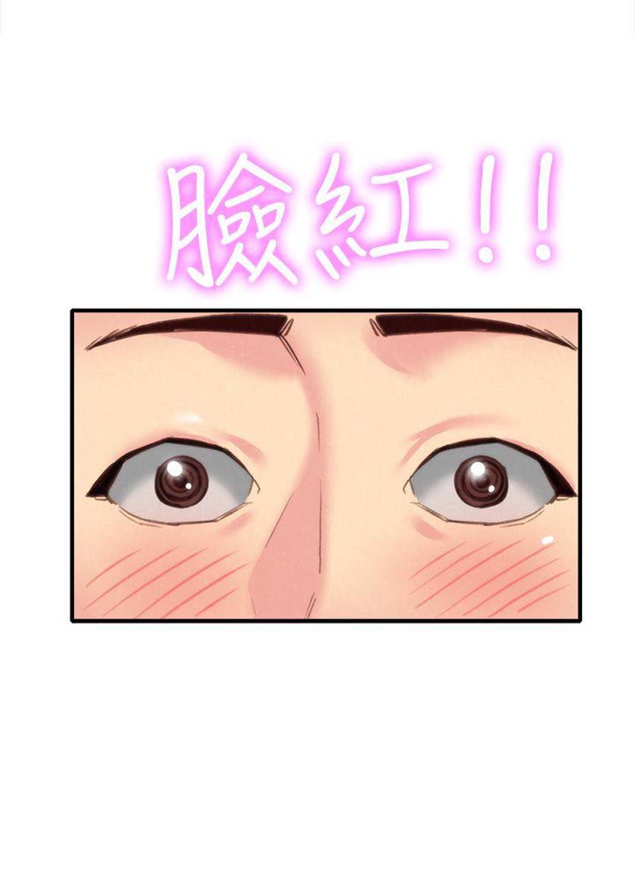 My Baby Girl Manhwa - Chapter 7 Page 67