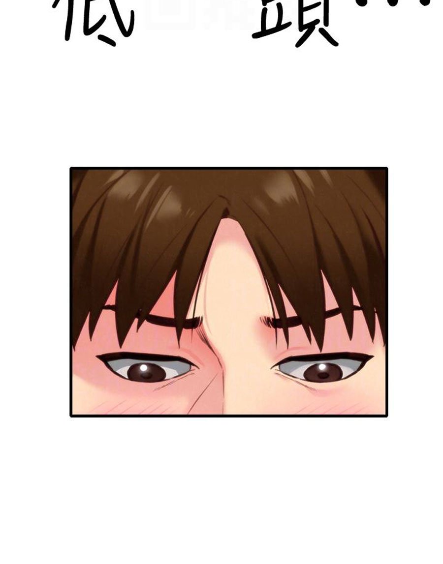 My Baby Girl Manhwa - Chapter 7 Page 70