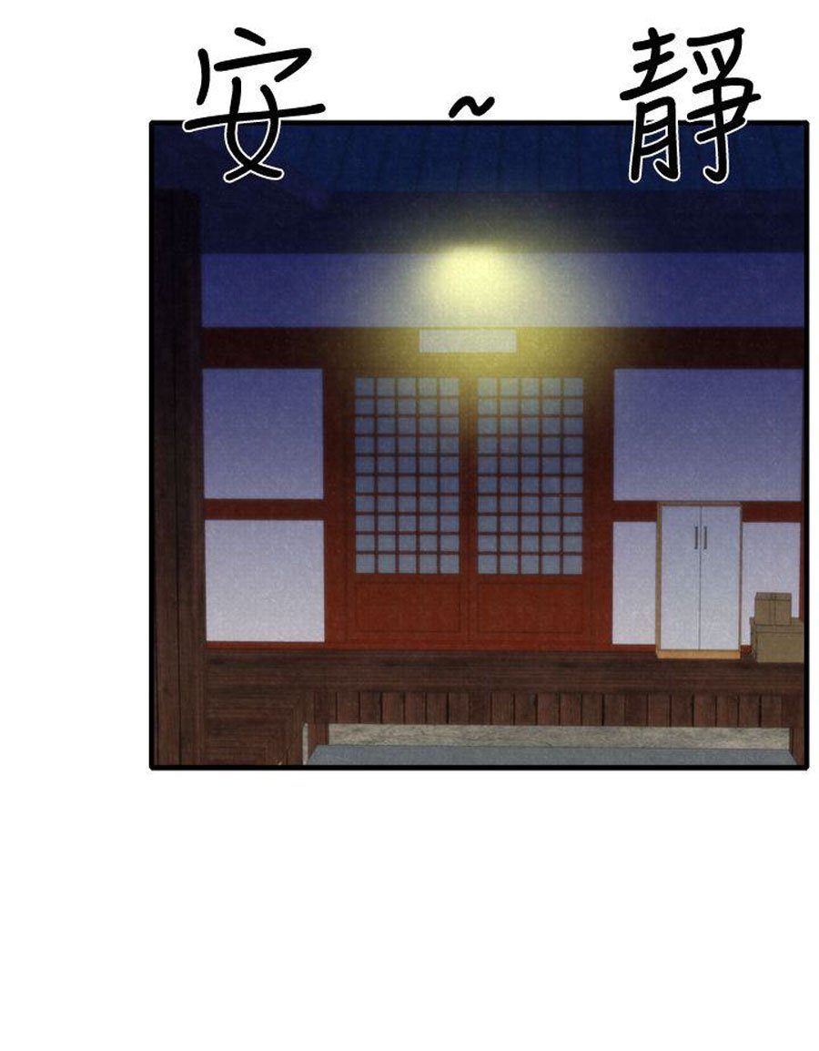 My Baby Girl Manhwa - Chapter 7 Page 73